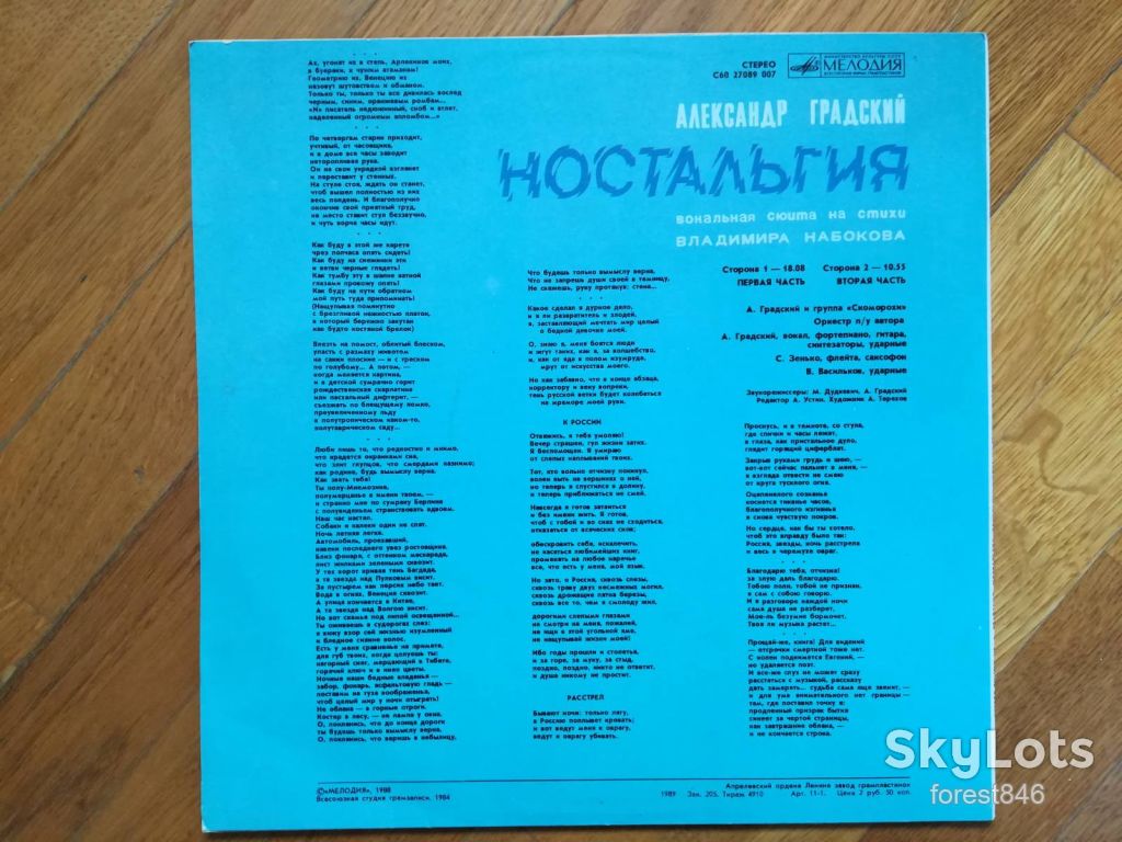 Александр Градский-Ностальгия  (4)-NM+, Мелодія - фото фото фото 1