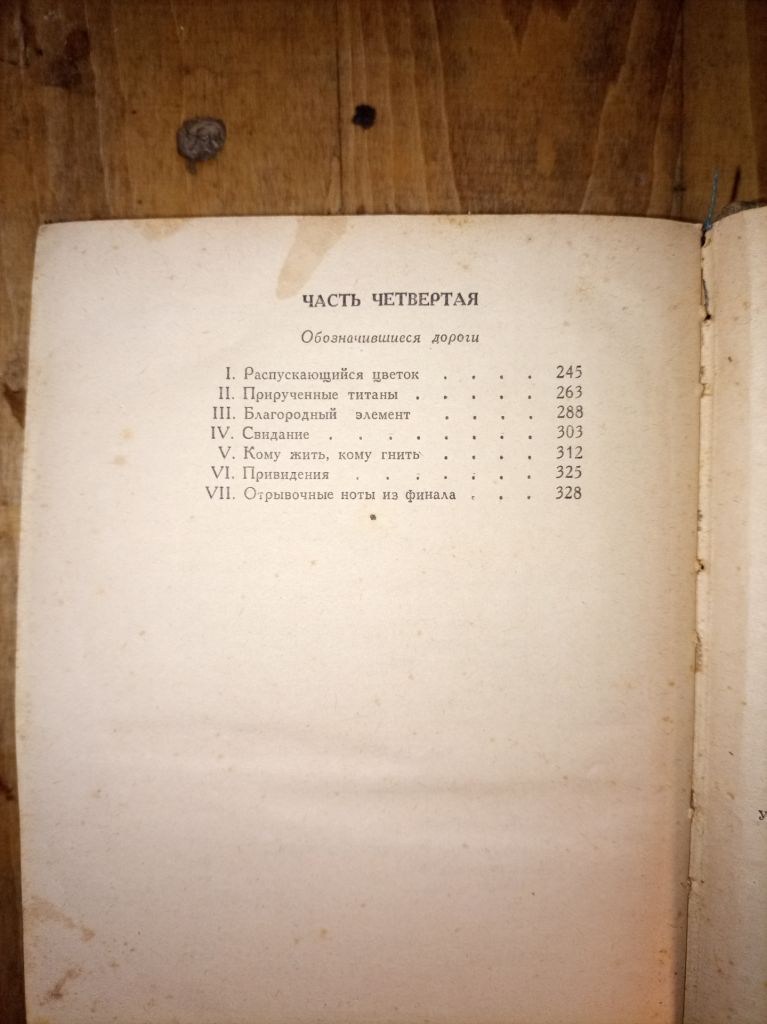 Марко Вовчок "Жива душа" - фото фото фото 3