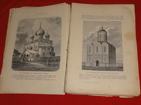 История искусств. Гнедич П. 3-й том. 1897 г. - фото фото фото 3