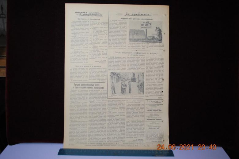 ГАЗЕТА СОЦИАЛИСТИЧЕСКАЯ РОДИНА 29 АВГУСТА 1956 Г. - фото фото фото 3