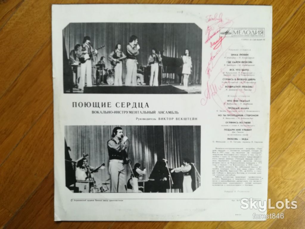 Поющие сердца-Зима любви  (4)-VG-Мелодия - фото фото фото 1