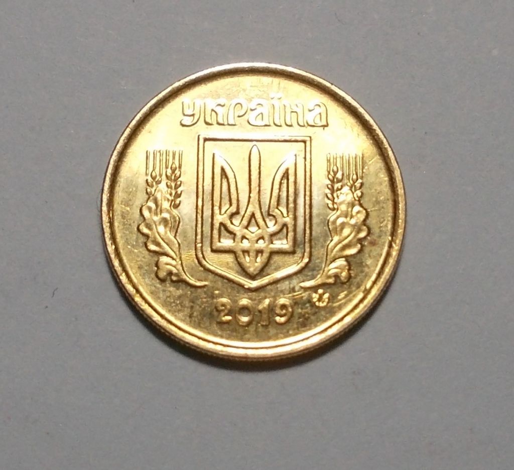Украина 10 копеек 2019 UNC! - фото фото фото 1