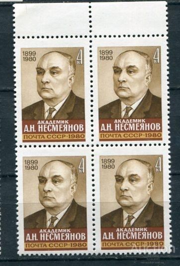 СССР  Лот  g-341 MNH - фото фото фото 0