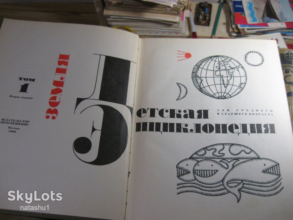 дет.лт. детская энциклопедия в 12ти томах 1964 -1968г - фото фото фото 2