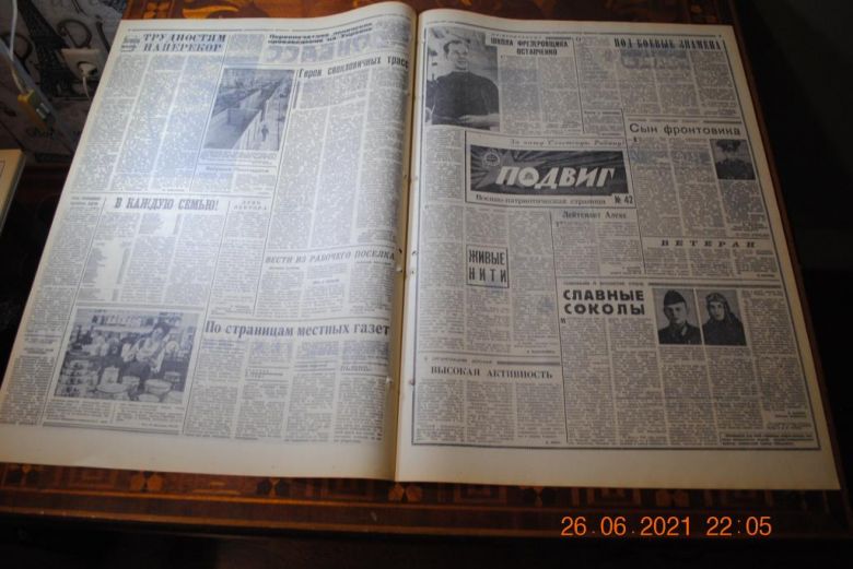 ГАЗЕТА СОЦИАЛИСТИЧЕСКИЙ ДОНБАСС 14 НОЯБРЯ 1971 Г. - фото фото фото 2