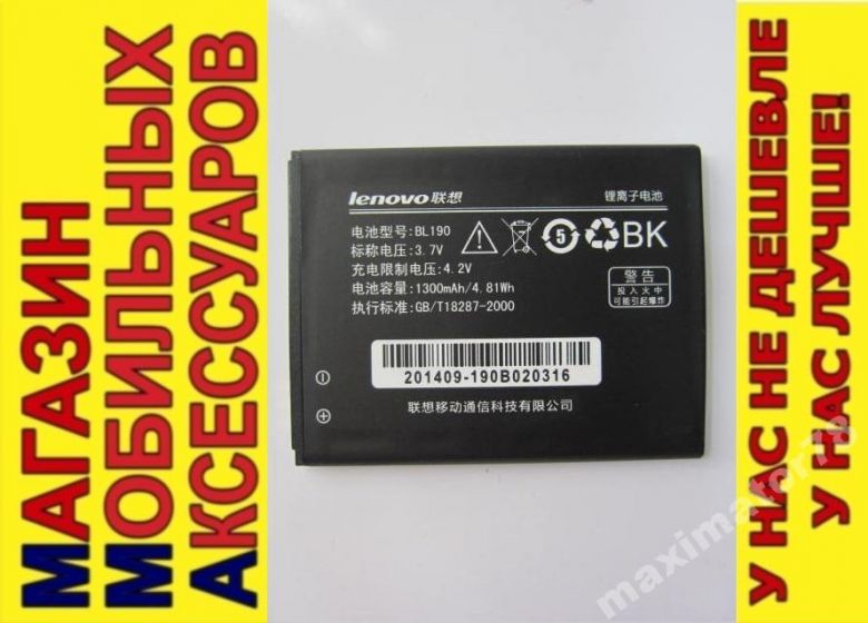 ОРИГИНАЛ АККУМУЛЯТОР БАТАРЕЯ Lenovo BL190 A366 - фото фото фото 0