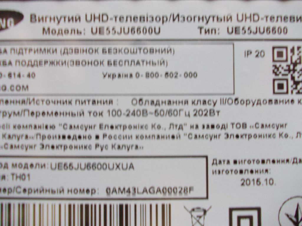 Подсветка V5DU-550DCA-R1, V5DU-550DCB-R1 для телевизора Samsung UE55JU6600U - фото фото фото 5