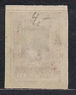 Россия**, 1923 г., распродажа коллекции, белое движение, Дальневосточная республика с надпечаткой - фото фото фото 1
