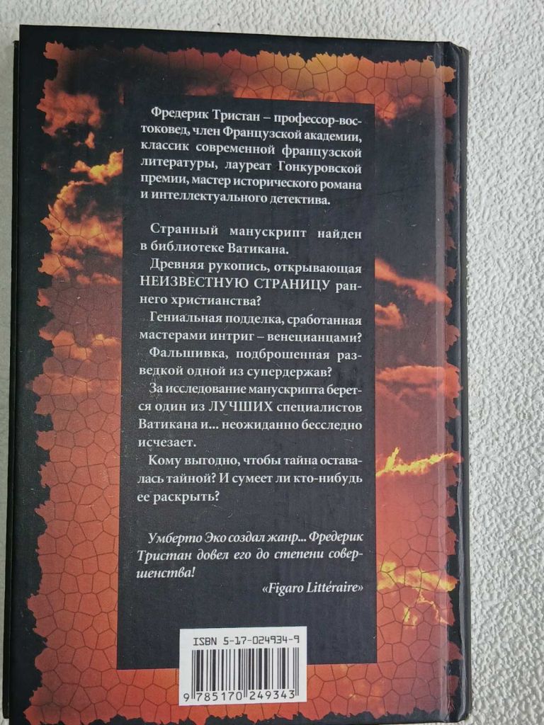 Смит Уилбур. Птица солнца. - фото фото фото 3
