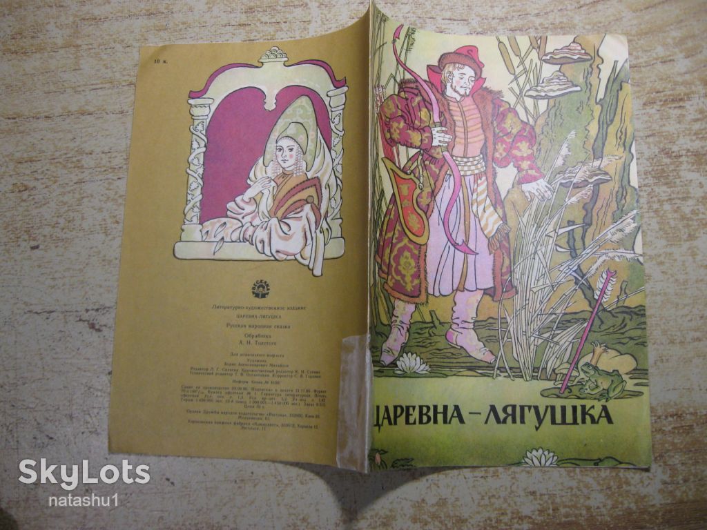 дитяча література. детская литература. - фото фото фото 5