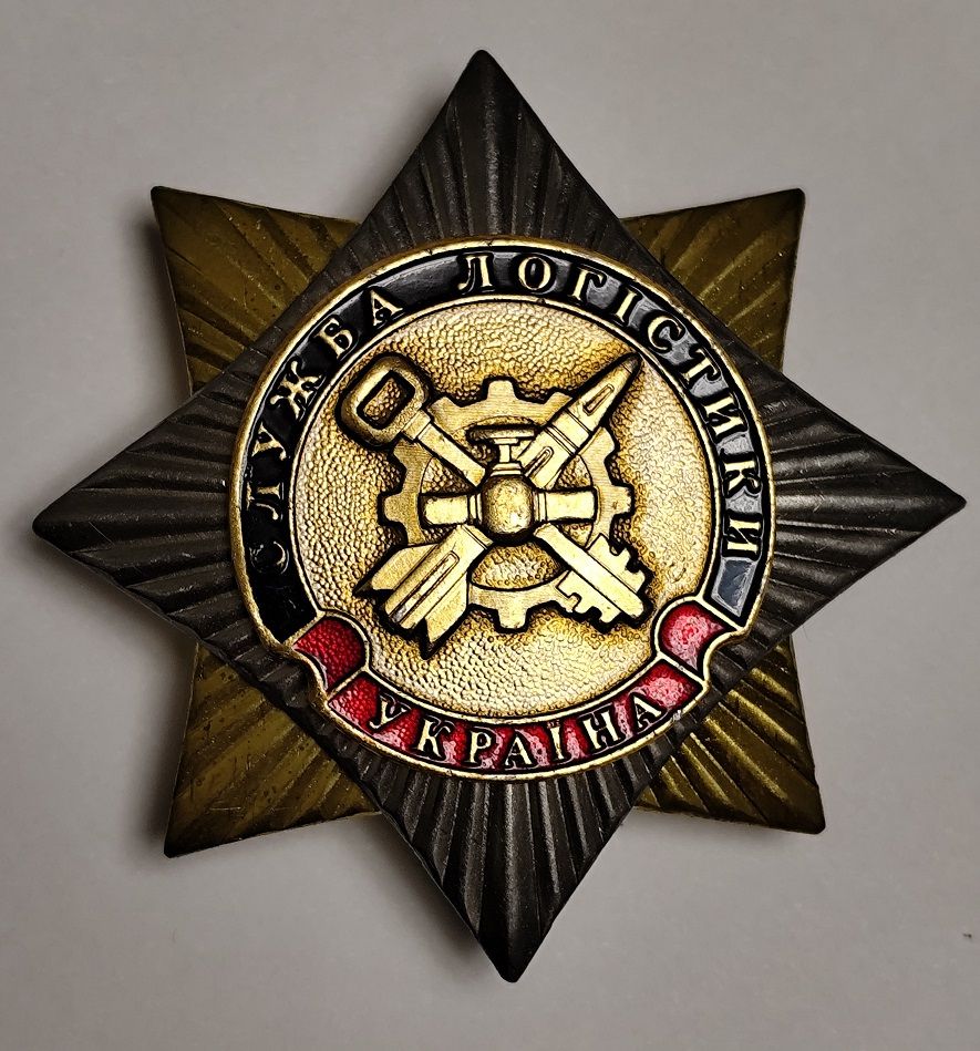 Знак "Служба логістики.Україна".ЗСУ. - фото фото фото 0