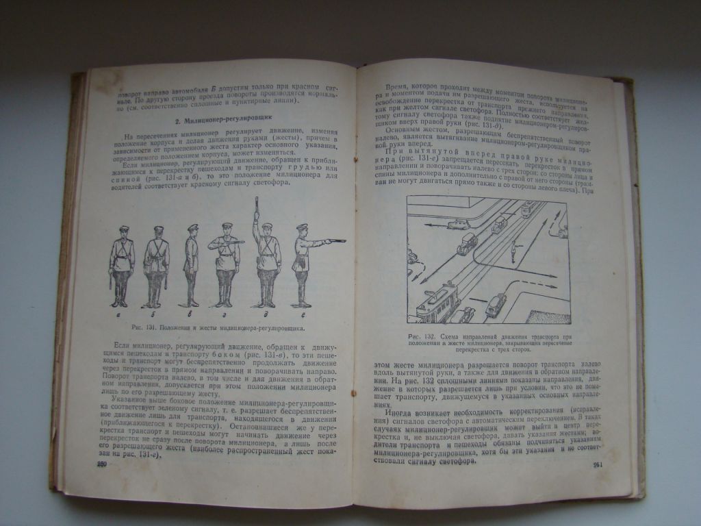 Учебник шофера третьего класса, 1953 г. - фото фото фото 5