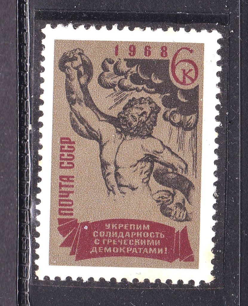 ZM  СССР 1968 г MNH -  Греция - - фото фото фото 0