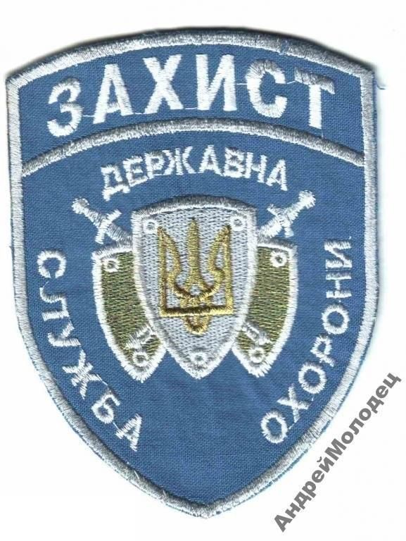 Шеврон. Украина. МВД. Охрана. assa - фото фото фото 0