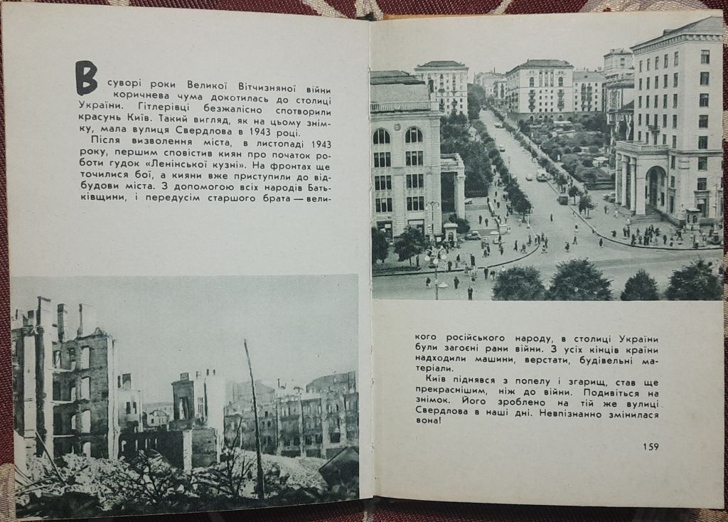 Київ путівник-довідник 1965 - фото фото фото 8