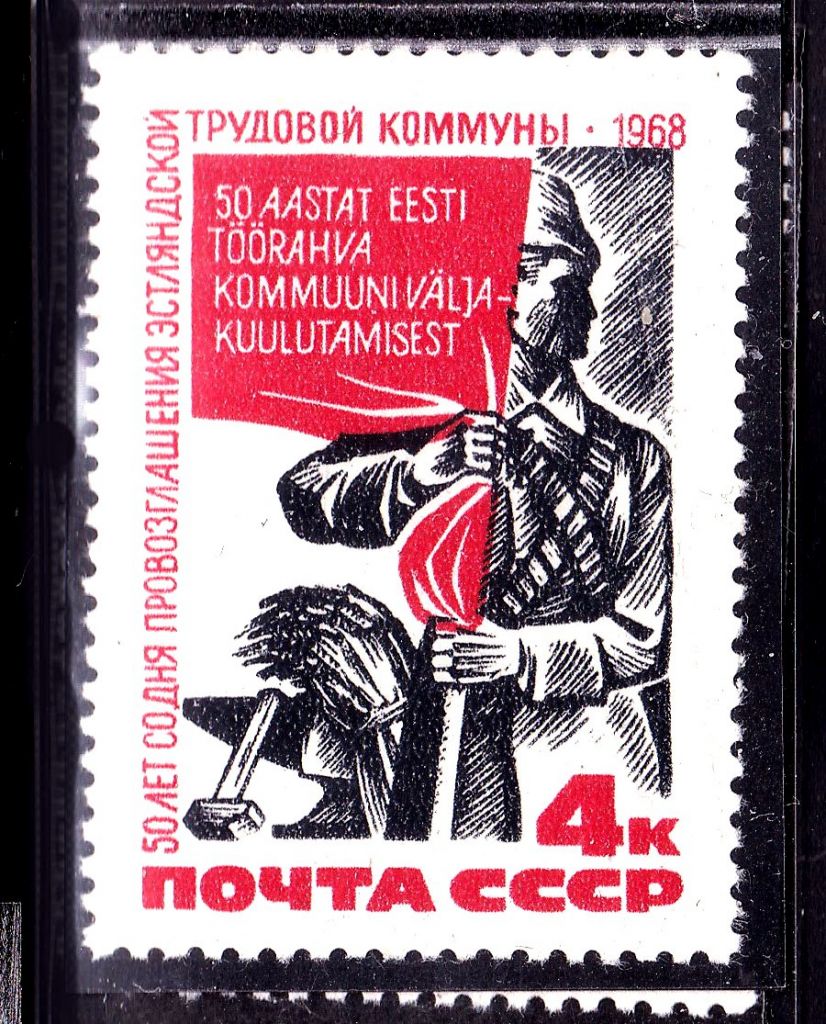 ZM  СССР 1968 г MNH - коммуна - - фото фото фото 0