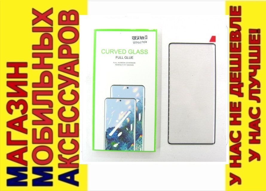 ЗАЩИТНОЕ СТЕКЛО GLASS FULL 3D Samsung Note 10 N970 черный - фото фото фото 0
