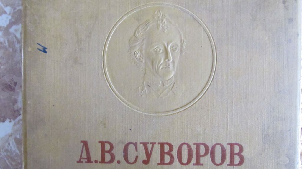 Книга альбом А. В. Суворов 1946 год - фото фото фото 5