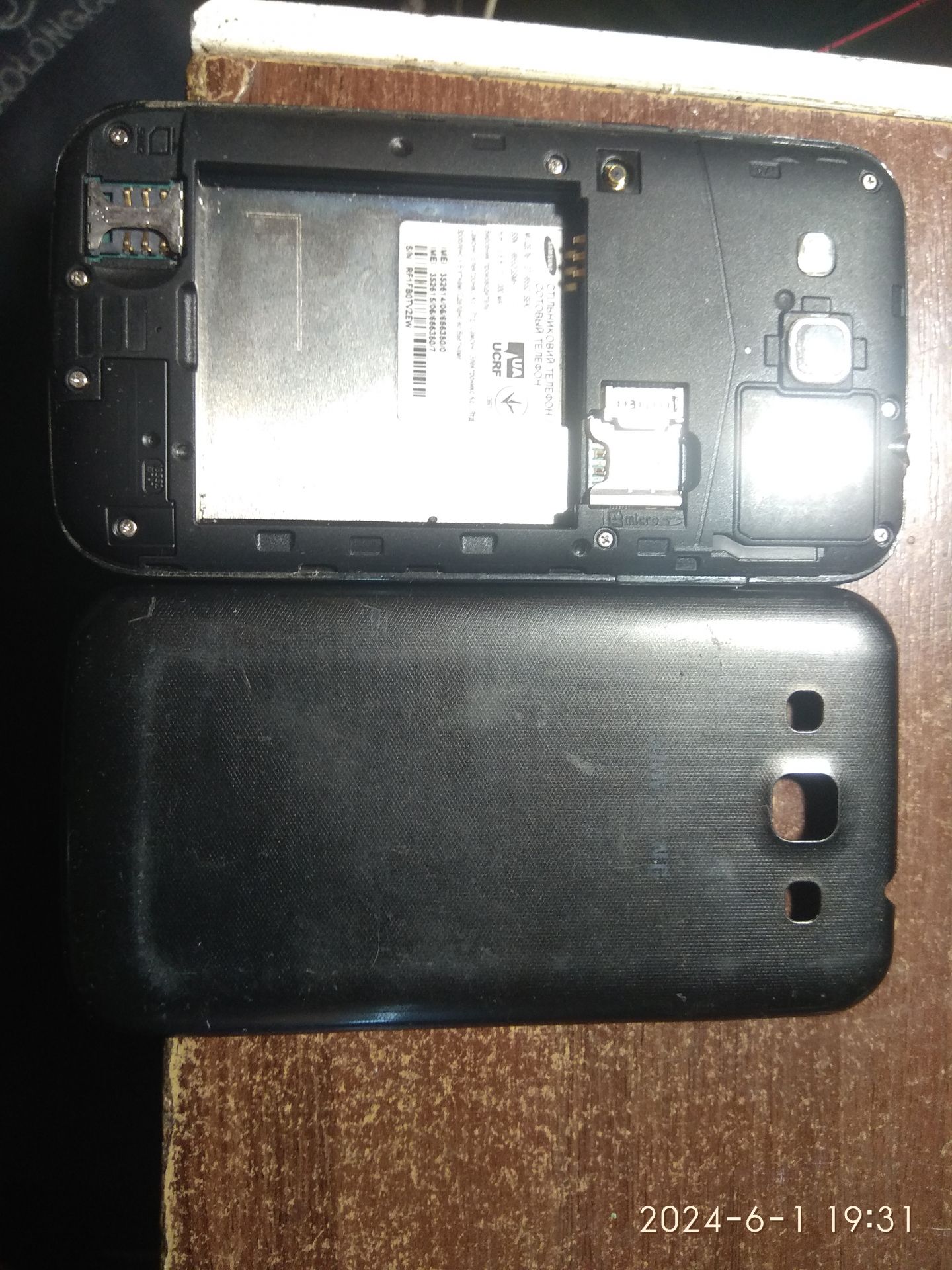 Смартфон Samsung i8552 включається - фото фото фото 1
