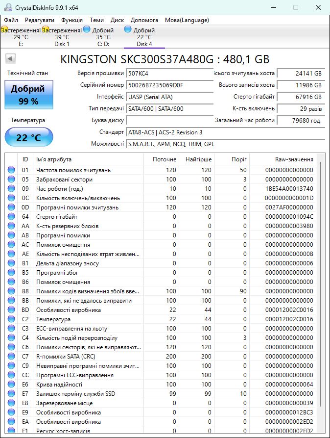 480Gb MLC SSD Kingston V300 SATA3 2.5" 99% - фото фото фото 1