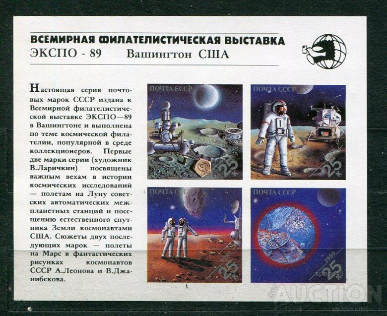СССР  Лот 335 MNH - фото фото фото 0