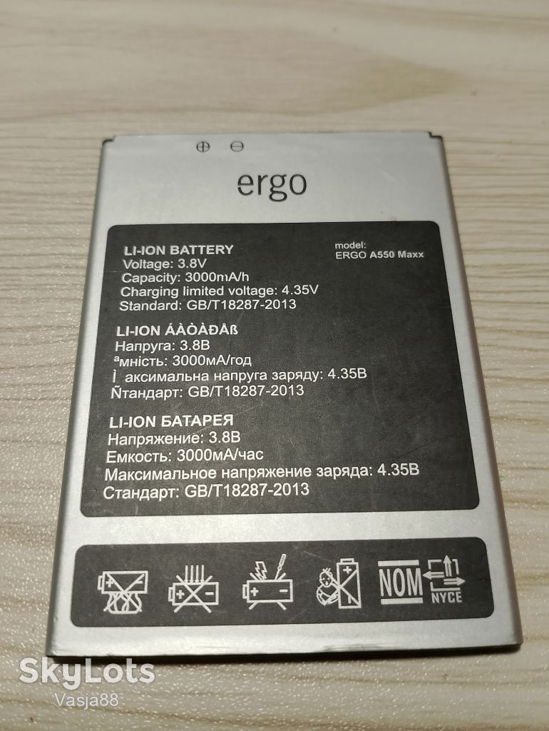 Акумулятор Ergo A550 Maxx - фото фото фото 0