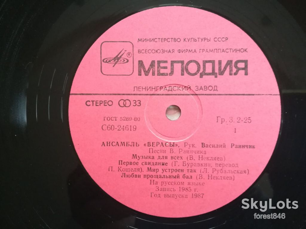Верасы-Музыка для всех-2 LPs-NM-, Мелодія - фото фото фото 3