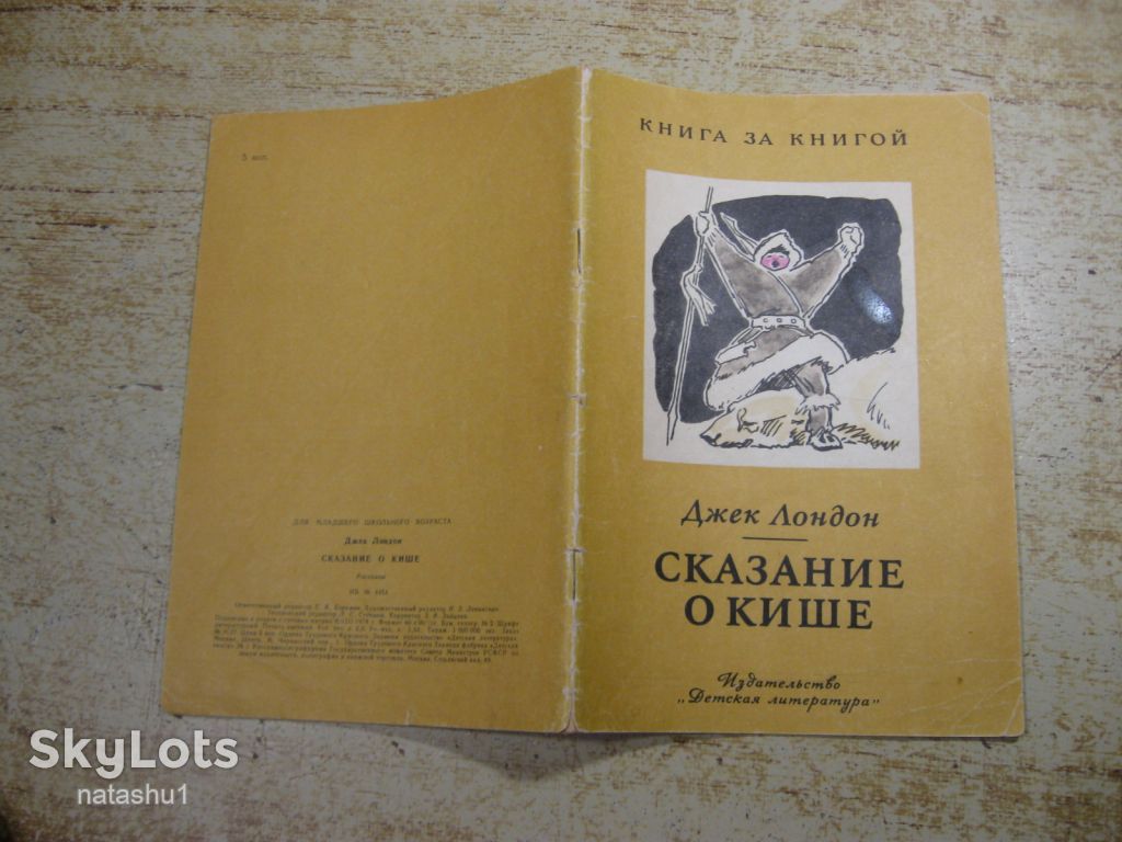 дитяча література. детская литература. - фото фото фото 6