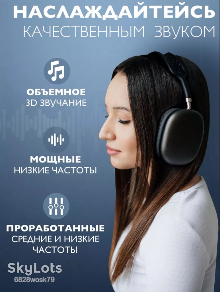 Навушники P9 Wireless Stereo Headphones   (колір білий) - фото фото фото 4