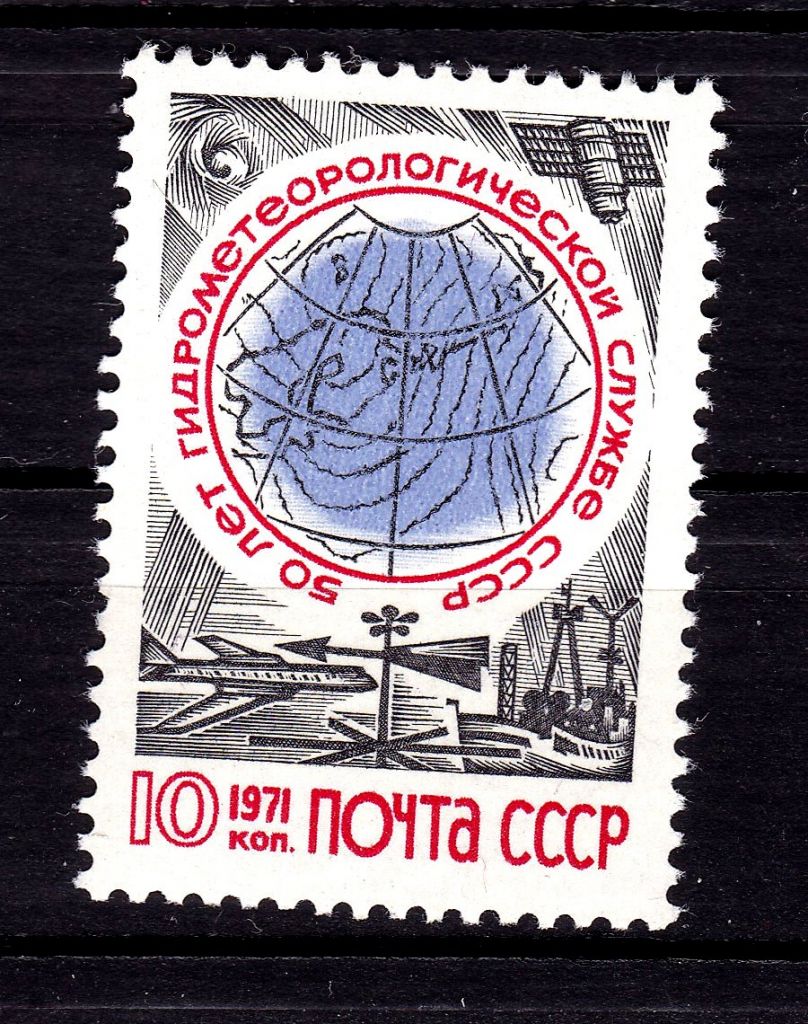 Флот . СССР  1971 г MNH - гидрометеослужба - фото фото фото 0