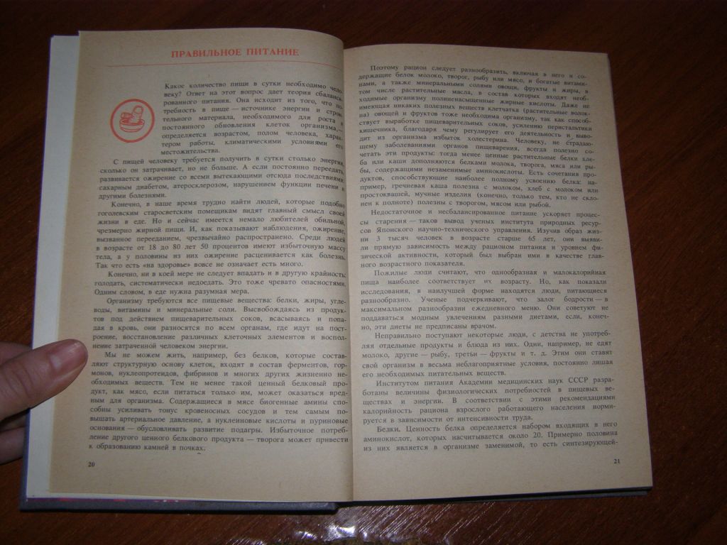 Давай никогда не сориться   (книга для дома),1989 - фото фото фото 5
