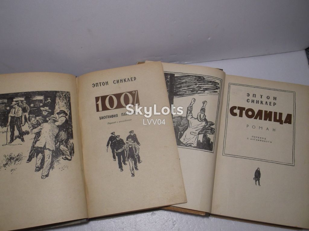 Синклер. 100%. Столица. 2 книги. 1957 - фото фото фото 4