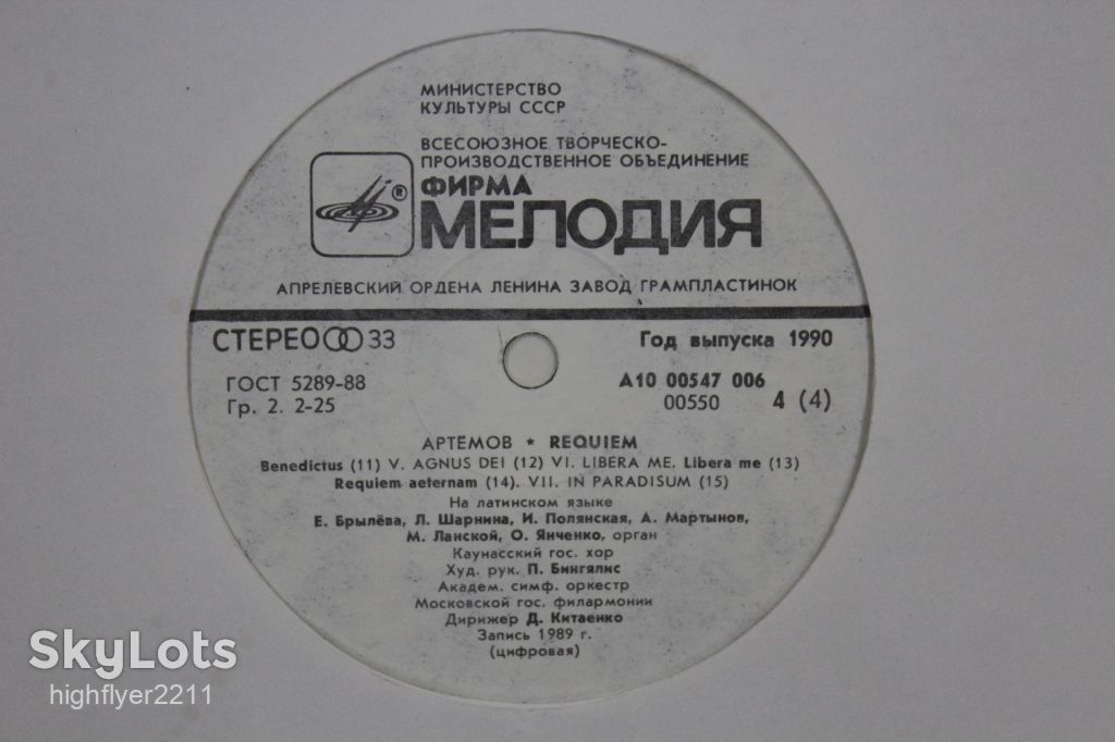 Альбом  (2 пластинки) Артёмов / Artyomov ‎- REQUIEM / Neo-Classical, Contemporary  (1990) Nm - фото фото фото 7