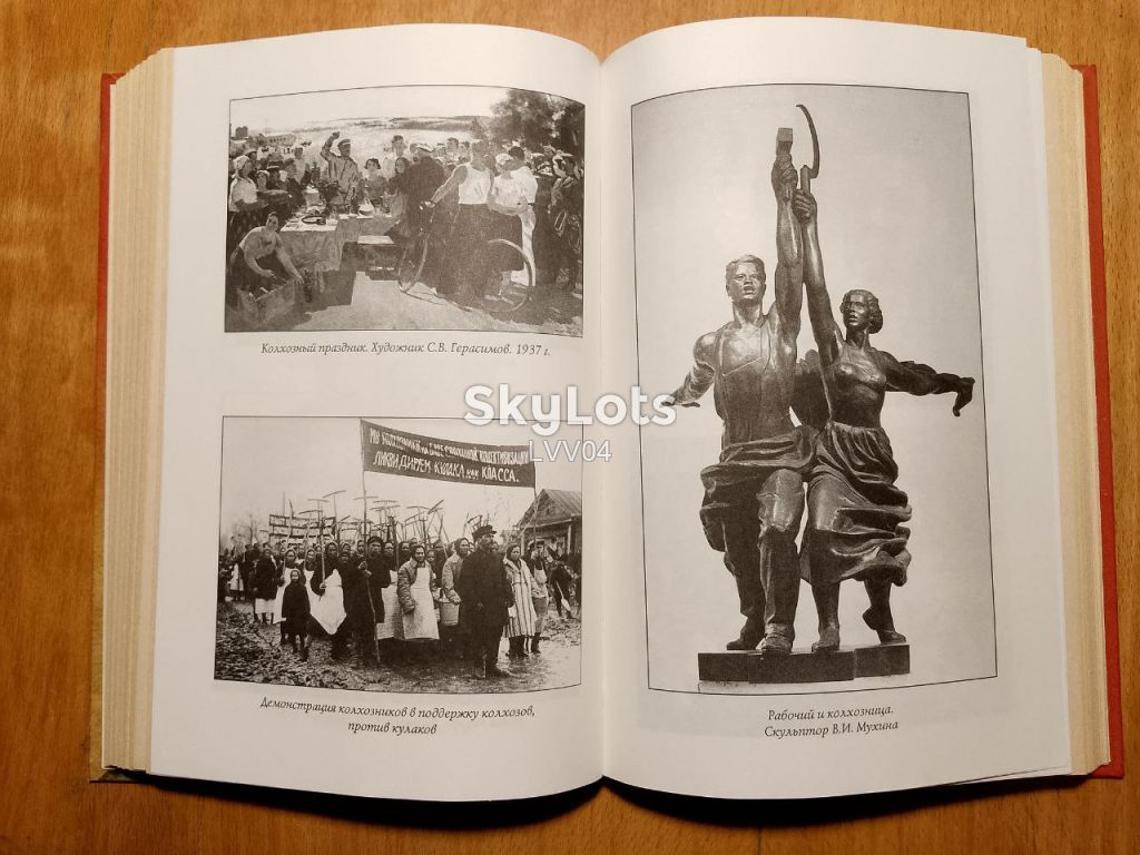 Емельянов. Разгадка 1937 года. Историческое расследование. - фото фото фото 5