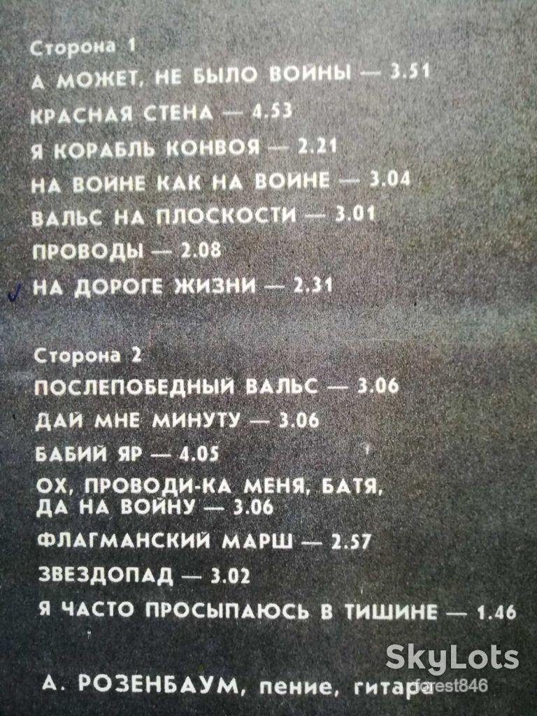 Александр Розенбаум-Эпитафия  (2)-Ex.+, Мелодия - фото фото фото 2