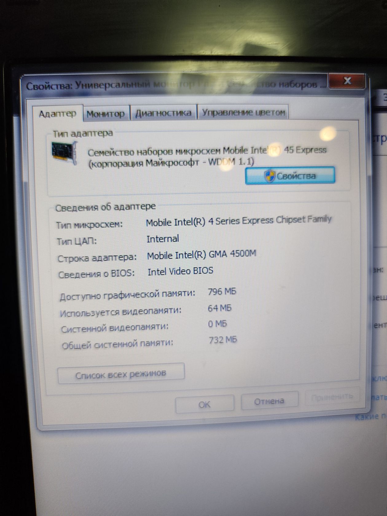 Ноутбук Packard Bell EasyNote - фото фото фото 4