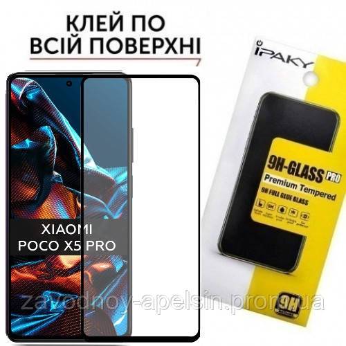 Защитное стекло Xiaomi Poco X5 Pro Glass (закаленное) - фото фото фото 0