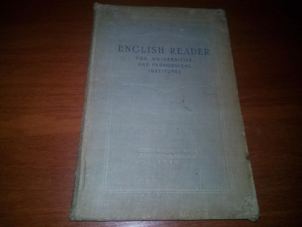 ENGLISH READER for universities and pedagogical institutes  (1940) - фото фото фото 0