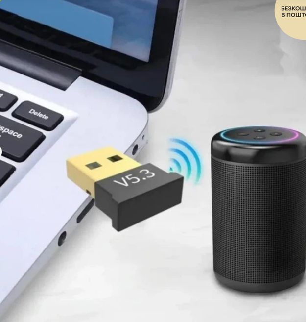 USB Bluetooth 5.3 адаптер для ПК та ноутбука - фото фото фото 2