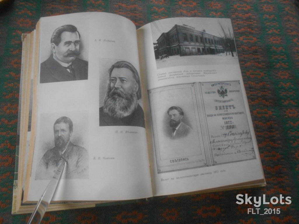 В.Болховитинов     Столетов  1963 г. ЖЗЛ - фото фото фото 8