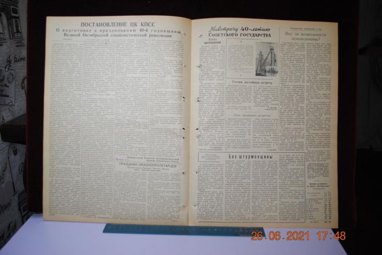 ГАЗЕТА СОЦИАЛИСТИЧЕСКАЯ РОДИНА 20 МАРТА 1957 Г. - фото фото фото 2