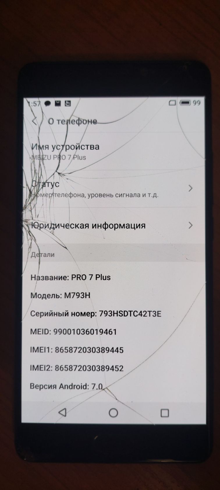Телефон Meizu Pro 7 Plus 6/64Gb - фото фото фото 0