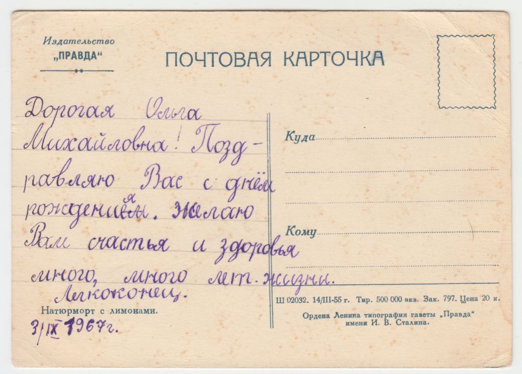 Натюрморт с лимоном 1955  Цветы Р11А - фото фото фото 1