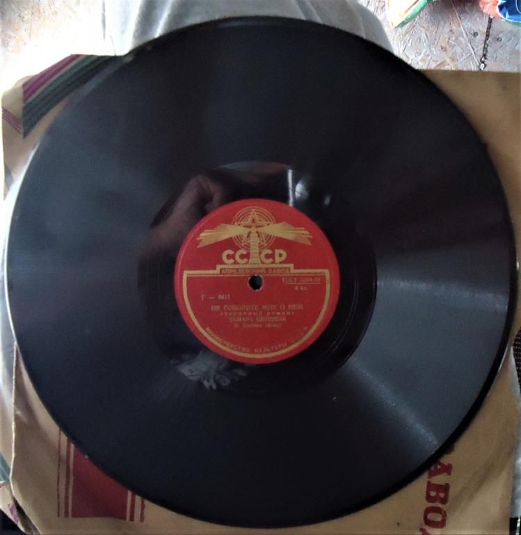 Пластинка 1950 год - фото фото фото 2