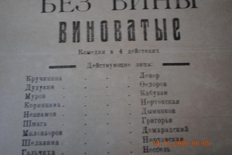АФИША ПРОГРАММКА ТЕАТР  ДОКУМЕНТ СЧЕТ ЖЕЛЕЗНОДОРОЖНЫХ И ПАРОХОДНЫХ СТАНЦИЙ - фото фото фото 2
