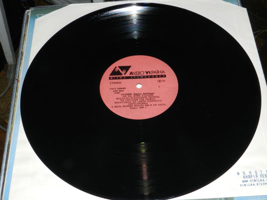 LP     Никита Джигурда - Утопия - фото фото фото 2