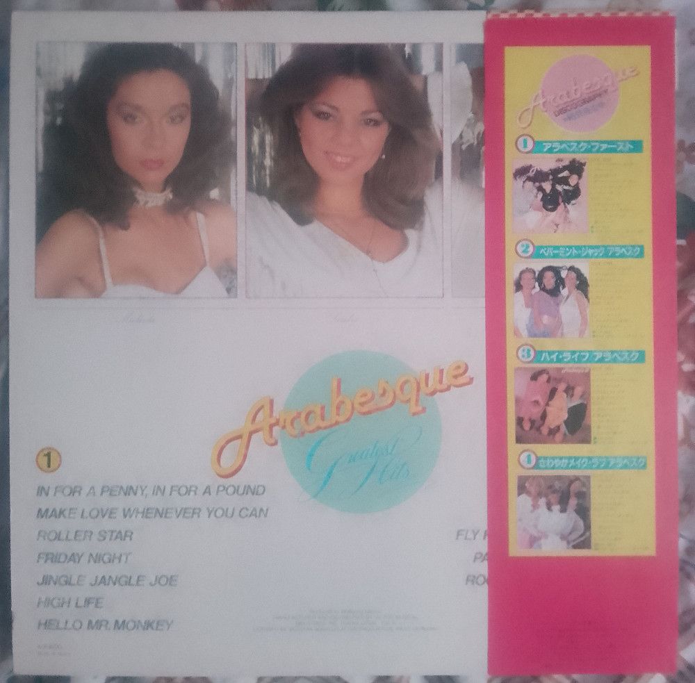Arabesque – Greatest Hits  (1981, Victor VIP-28019, OBI, 2 Posters, Japan) - фото фото фото 1