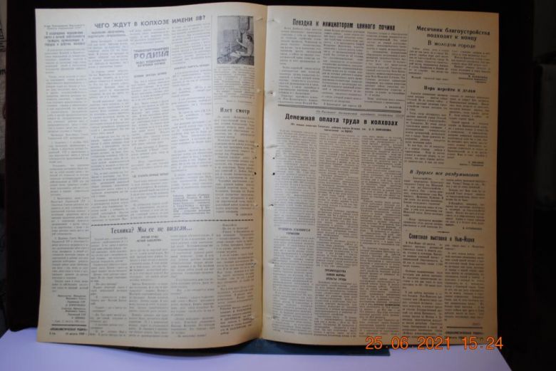 ГАЗЕТА СОЦИАЛИСТИЧЕСКАЯ РОДИНА 14 АВГУСТА 1959 Г. - фото фото фото 2
