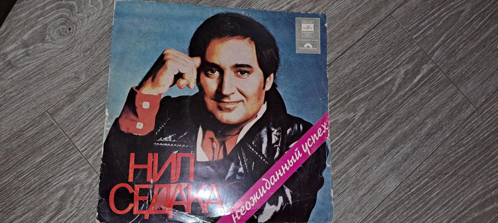 LP: Пластинка виниловая Нил Седака - фото фото фото 1
