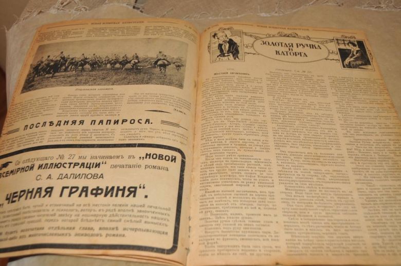 ЖУРНАЛ НОВАЯ ВСЕМИРНАЯ ИЛЛЮСТРАЦИЯ 1914Г. №26 - фото фото фото 2